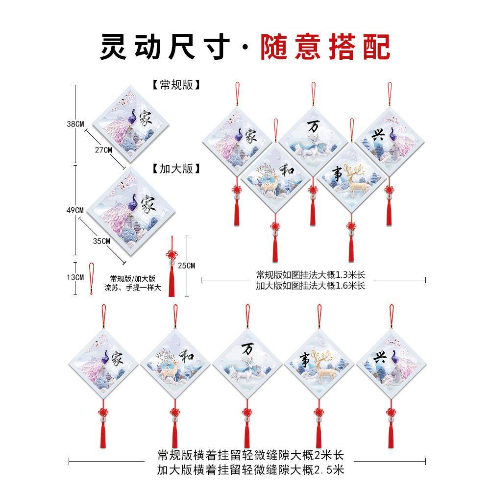 ?带框钻石2025年新万款家和画事兴满水晶5d点贴钻钻十88359字绣客