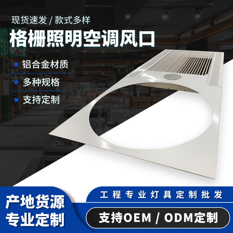 集成带无光槽带双光槽光槽带多功能带风口带出风口集成带