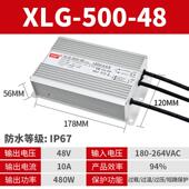 IP627防水开关电源220V转12V840824V36V48VLE户外防水电源50W 1D2