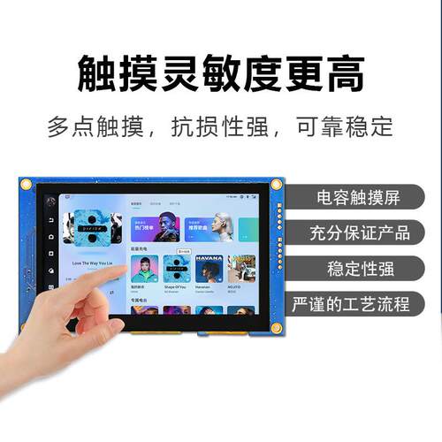 4.3寸口屏usar通讯232/TTL电容串触AVV摸编800*4t80HMI可程二次开