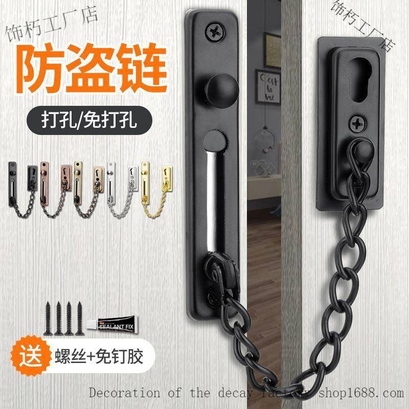 盗门户门防盗链门链内门反锁扣NDN家用打孔门链条锁入门防栓门插