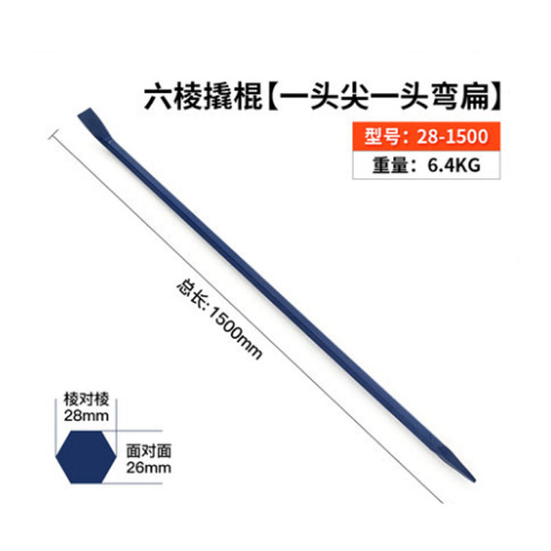 现货轨道用撬棍 六棱1.5米 重型来图按需尺寸起钉器撬棍起钉
