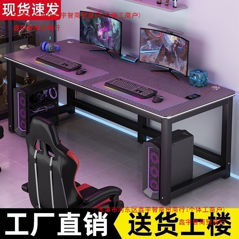 碳纤维电脑桌电竞桌双人台式全套桌椅组合出租房卧室家用加宽桌