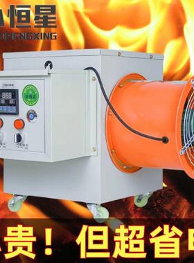 工业暖风机19913养殖场取暖备功大面积供暖设超省电智能养大殖率