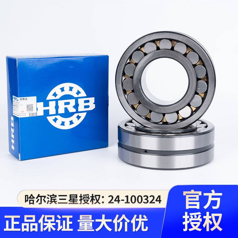 HRB调心滚子轴承 22208CA/W33 CAK/W33 矿山机械振动筛轴承