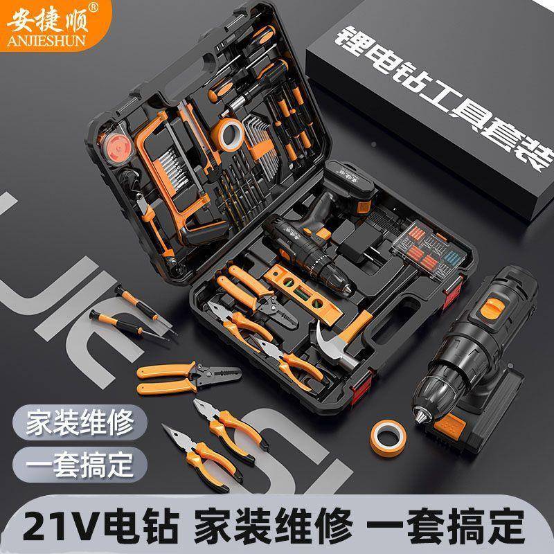 安捷顺家用电钻装工手工具套多功能五金维修箱21994V电钻家庭具维