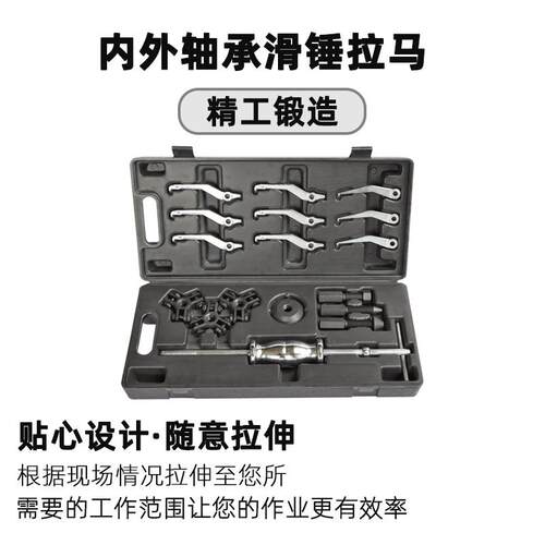 马天达工汽修7机械维修新轴承拉马拉拔F器内外轴承拉TD018