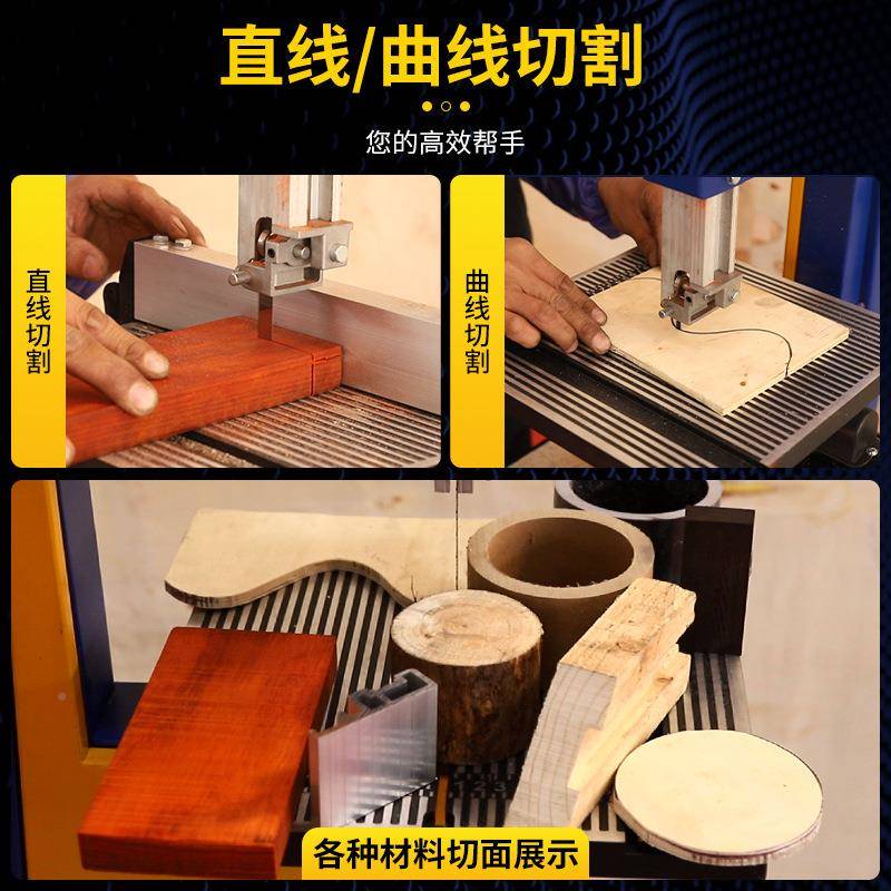 木工带锯机89寸型家用小金刚塑料木料金小属切割多寸功能曲HBS108