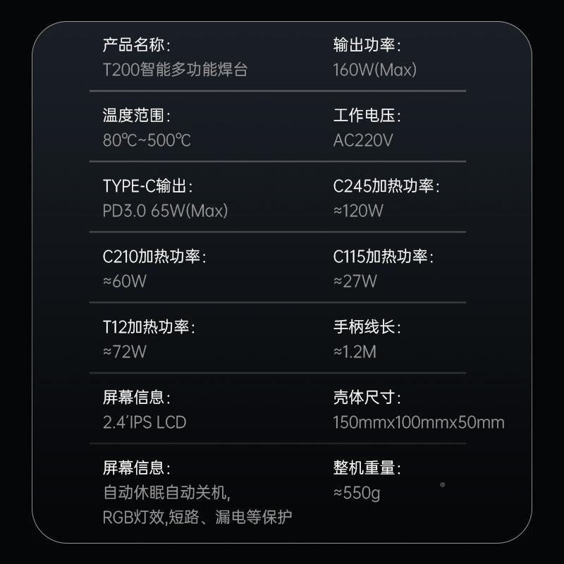 正点原子T2100智能焊台显ltao8596电铁恒温数160W维修T12C245C2烙图片