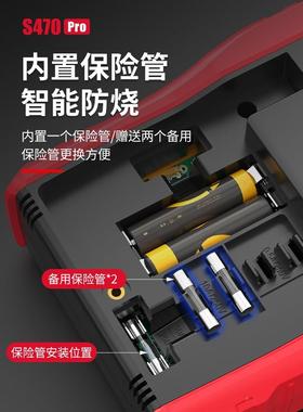 精S470pro智能CUR烧防加强型指针万表高度全防烧电工用表机械用防