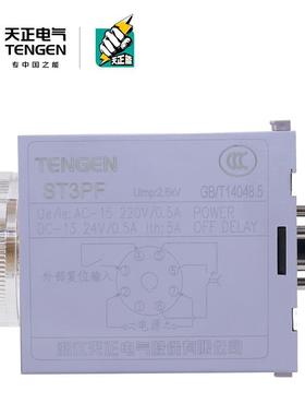 3天正STPF时间继电器JSZ3F断电10S0S360S2220HAHV4V