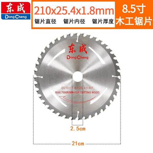 铝径8.5寸合金专1业锯片雷世顿木工电圆658锯片台锯切割机20mm直