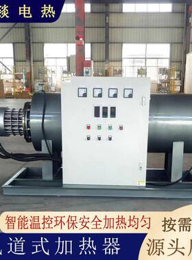 工业管道加热器高体温氢气加器空气电热加热器液管XY220913道加热
