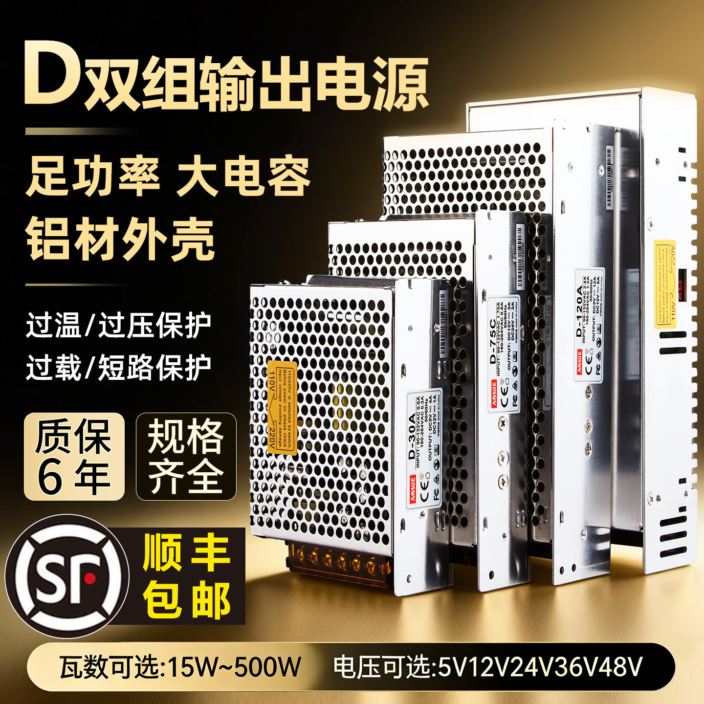 明伟D-350C/D-150C开关电源220伏转12V24V5V双路多组输出变压器
