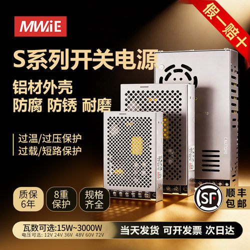 明伟开关电源变压器适配器350W