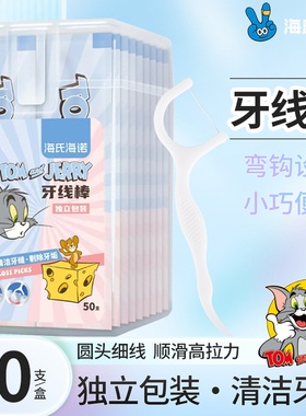 海氏海诺牙线棒单独立包装随身超细家庭装细滑便携牙签家用剔牙棒