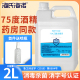 海氏海诺医用75度酒精消毒液喷雾皮肤杀菌家用学校75度乙醇大桶2L
