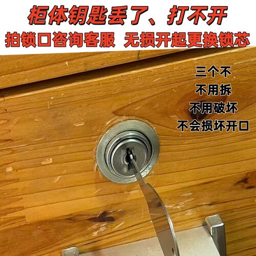 抽屉铁皮柜钥匙遗失无损辅助通用工具钥匙文件柜信箱衣柜更换锁芯