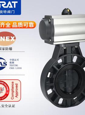 英国斯锐特D671X-10耐S化工酸碱UPVC对夹气动塑料蝶阀DN0 850 100