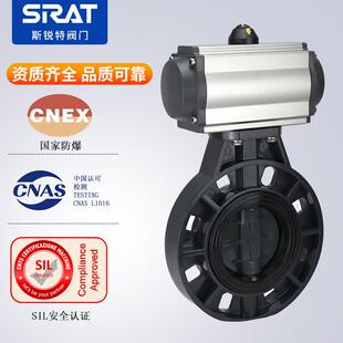 英国斯锐特D671X-10耐S化工酸碱UPVC对夹气动塑料蝶阀DN0 850 100