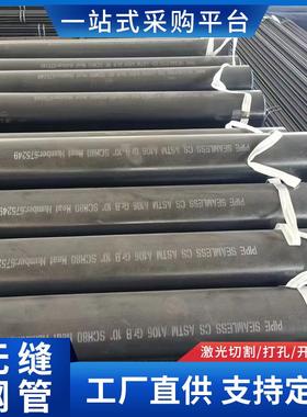 EN-10216-1P-2 35 T4R1无缝钢管API5L X2钢管 可支持切割