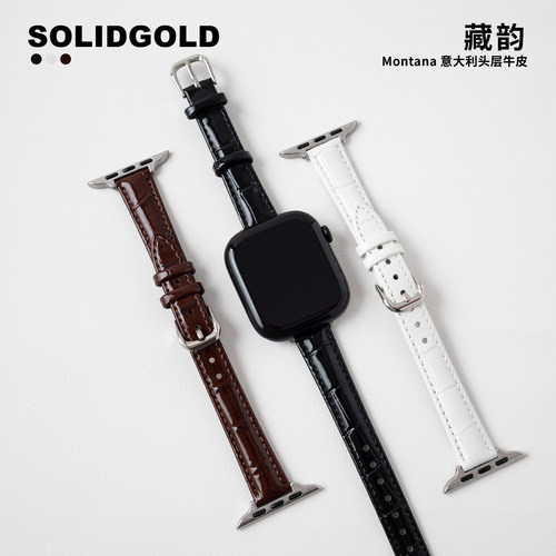 Solid真皮冰面头层牛皮 适用苹果手表带S11AppleWatch10ultra3i女