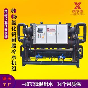 冷KCR智水機組工業冷凍材 度海水冷卻鈦管質零下30耐腐蝕能螺桿式