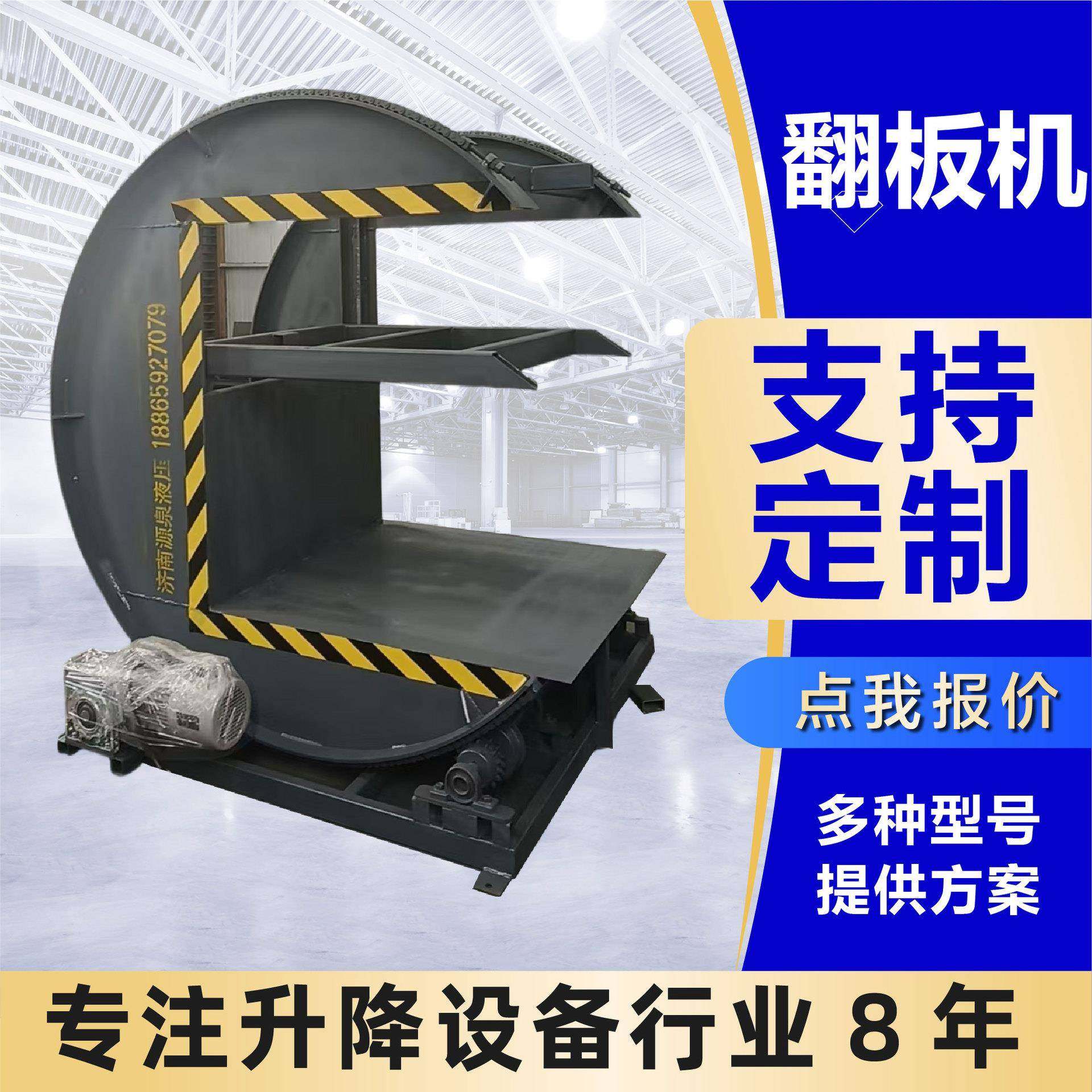 钢卷翻转机180度翻包机纸卷铝卷可平移旋转全自动360度翻板机,五金/工具,其他包装设备,淘宝优惠券,粉丝福利购,淘宝优惠卷