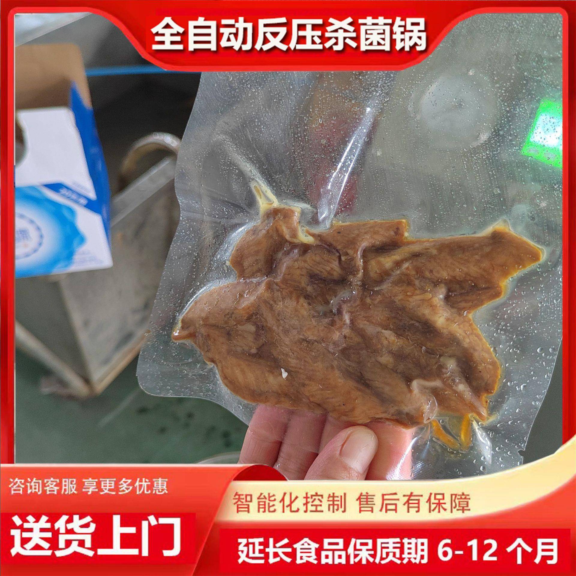 烧全自动品杀菌锅温反压UYG小型杀菌高锅熟食食牛肉鸡水浴杀菌设