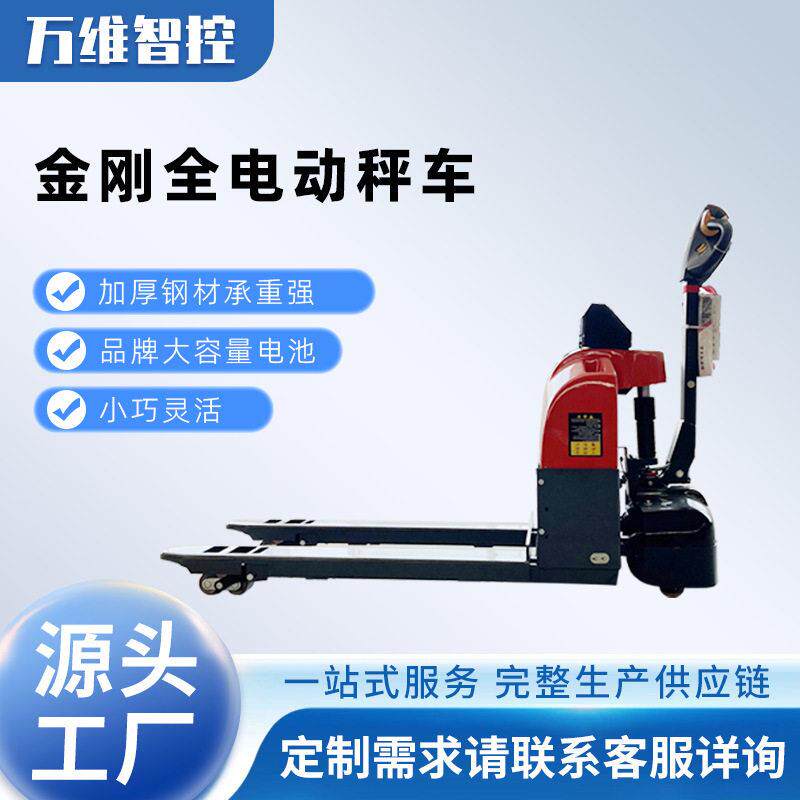 带称电动搬运车源头厂家超强承重灵活多功能搬运设备现货
