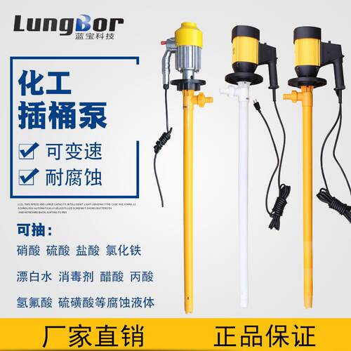 电动耐酸抽液泵中低粘度化工泵变速加油泵耐腐蚀大功率油桶泵