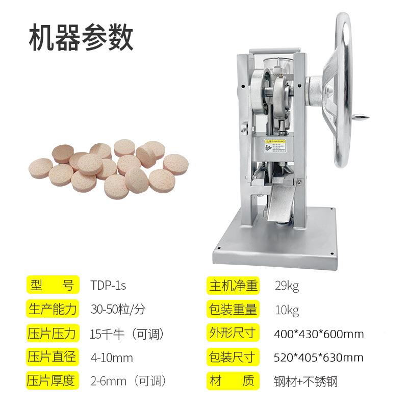 大手轮台式冲手动粒手摇压片TDP-1S机粉末颗制中西药化单工药打片