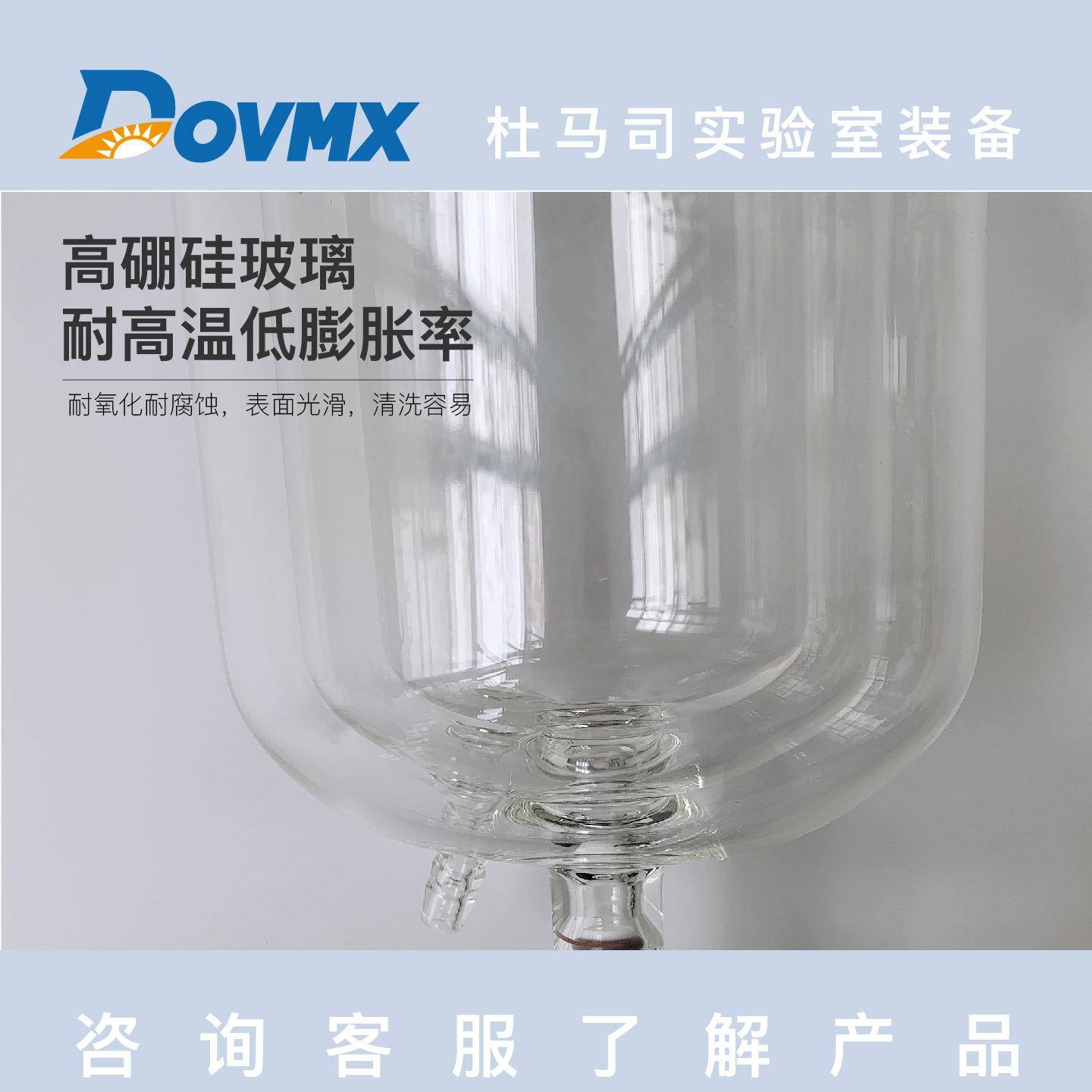新搅高3L玻硼硅璃仪器3L双玻璃反应釜夹套拌反层应釜