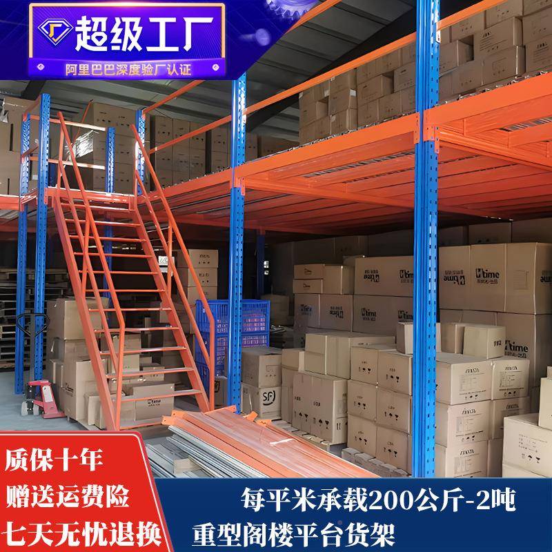 二阁楼重型货架层平台阁库房货架仓库仓楼储加WKB楼厚重型阁货架