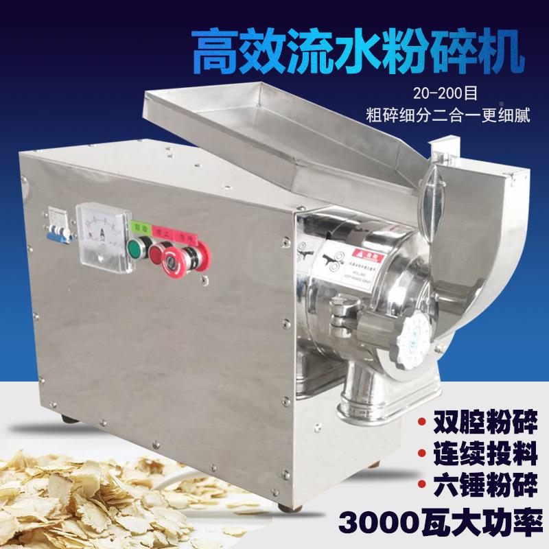 工厂直供大容量水中药粉碎XJT-FS15机用式药材粉流碎商机不锈钢打