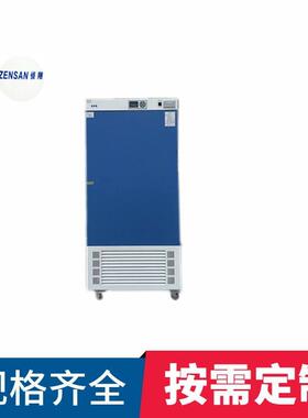 ZSP-M650霉菌培养箱大规格650升植物培养箱