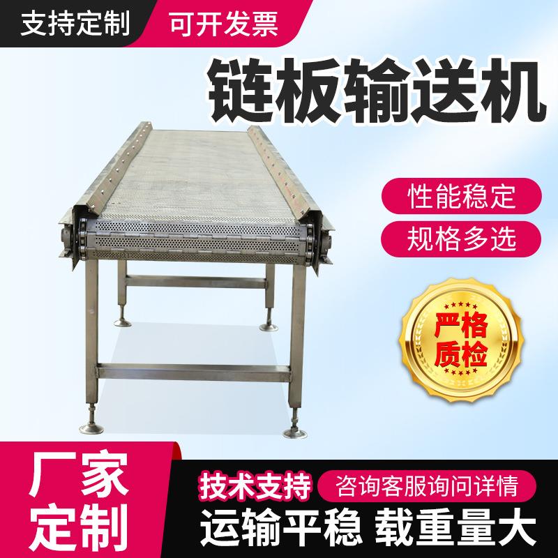 定制机链排屑板链链板输送输送线冷碎却链板输送线石头破喂板料机