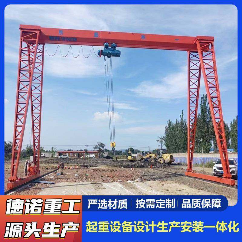 龙门吊MH型花架式电动单梁门式起重机货场起重吊装门式航吊吊车