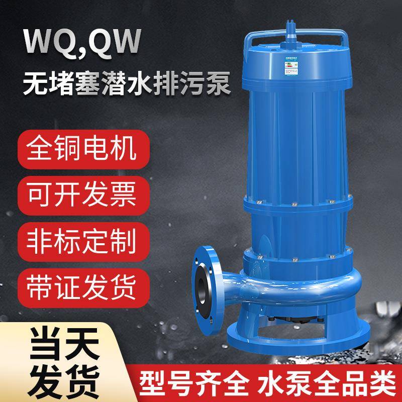 WQ形潜水渣浆泵河道抽沙强力吸砂耐磨渣浆泵河池清淤搅拌式挖泥泵