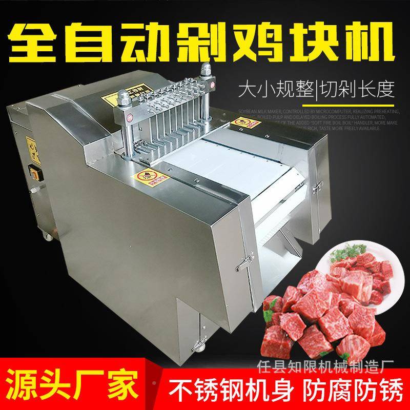 切鸡块块机全自动小型猪排骨鱼鸡鸭羊鹅肉斩块机冻肉猪蹄剁UEZ鸡