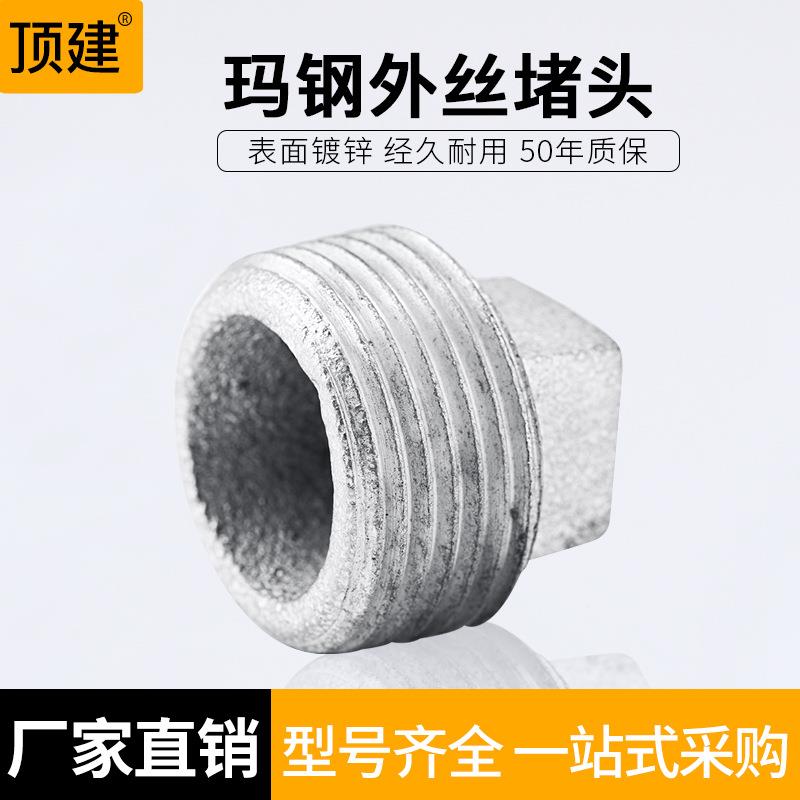 玛钢管件镀锌堵头4分6分1寸外丝管堵铁镀塞头水管堵漏管帽