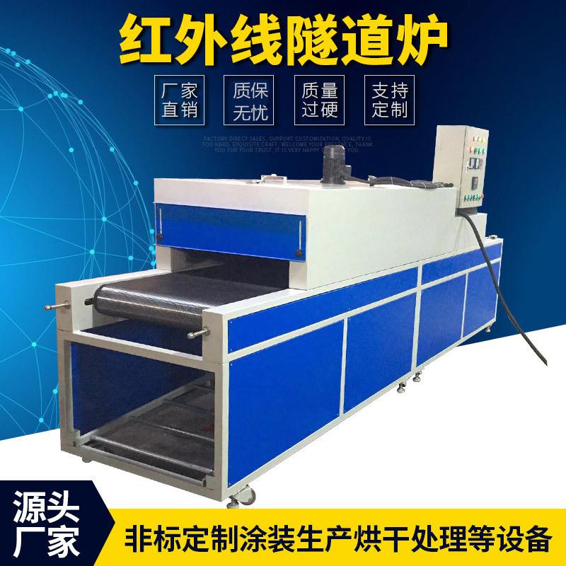 厂家供应红外线隧道炉PCB线路板烘干线线路板胶水烘干线