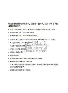 德FEI无NXPY泛音C18V锂电冲国击扳手ASD18-300W2电动扳手刷套筒扳