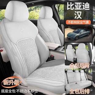 比汉EV专用坐垫2/25款汉103D亚M迪i汽车座0垫翻毛皮马鞍垫透气座