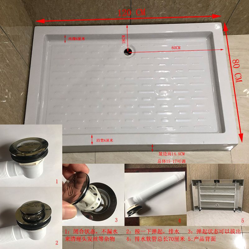 简易方形淋浴房底座底盆