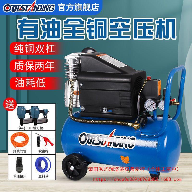奥突斯220V空压机喷漆维修