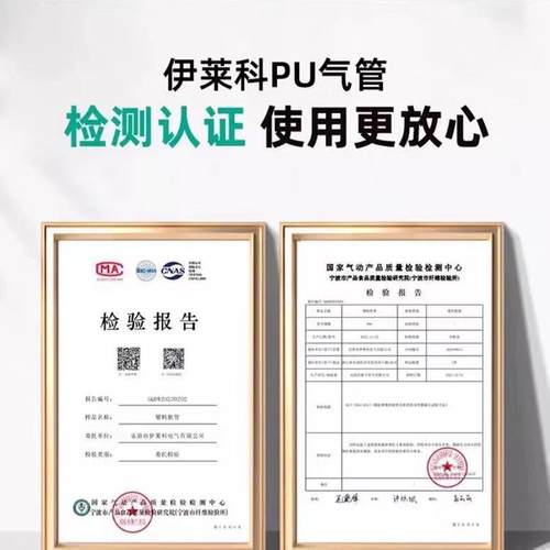 伊科PU气管管高莱压气管6**4空压机气MAT管85高压气动软管高软弹P