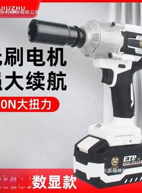 李795久铸电动冲扳手700N大扭力无刷锂电击扳手汽修一体宗盛电动