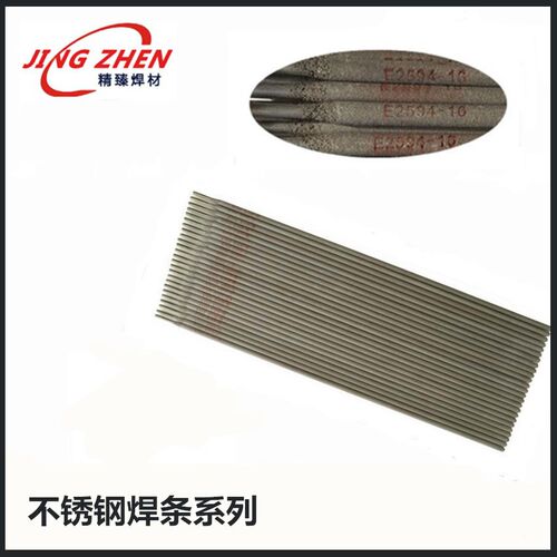 不锈钢焊条2.0mm家用细焊条