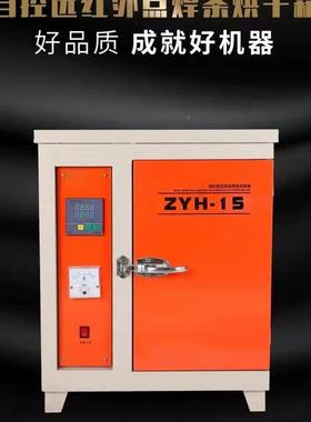 现24624货开门双开门焊条干箱远红条外恒温箱烘多功单能焊烘干炉